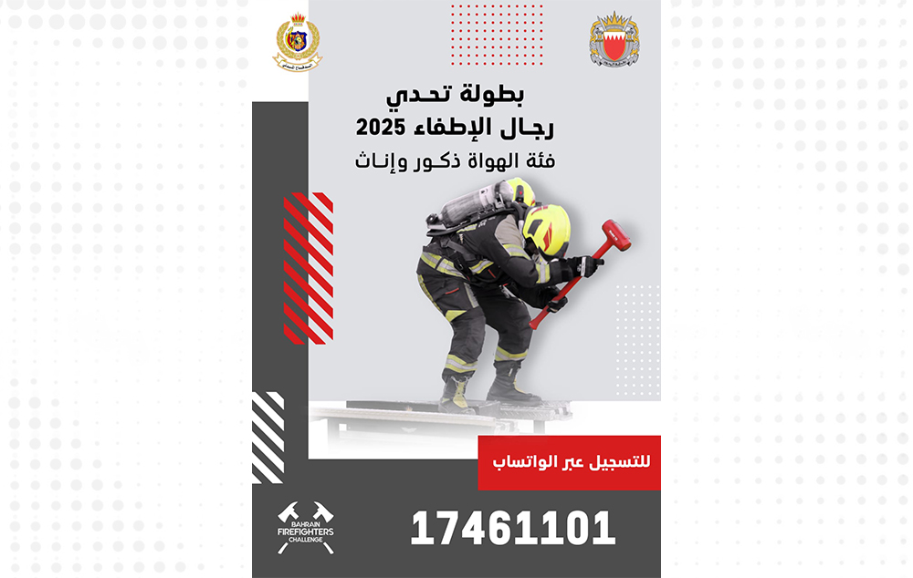 الدفاع المدني ينظم بطولة تحدي رجال الإطفاء بمجمع الأفنيوز  من 20 إلى 25 فبراير   <